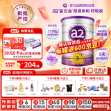a2奶粉紫白金版含天然A2蛋白婴幼儿童配方牛奶粉 新西兰原装进口 3段900g*1罐 【6罐返3600京豆+膨胀金+种草30元E卡】