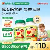 童年时光ChildLife小金珠dha婴幼儿dha0防腐儿童鱼油6个月+90粒/瓶【2瓶】