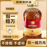 1号会员店【保真菜籽油】低芥酸浓香菜籽油5L 食用油菜油物理压榨