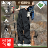 JEEP SPIRIT【冰丝冲锋裤】吉普内胆可拆男女防水防风户外工装伞兵裤登山裤 高品质/5°~20°C穿/暮江黑[单冲无内胆/登山裤] L[建议体重125-145斤]