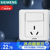 西门子（SIEMENS）开关插座 16A三孔带开关插座 暗装面板 远景雅白色5UB02021CC1