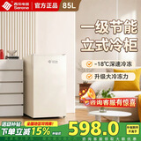 西泠serene立式冰柜全冷冻立式冷冻柜家用抽屉式小冰柜小型家用一级能效风冷无霜侧开门冰柜全冷藏 85升 立式冷柜白色 1级能效 -18℃深速冷冻