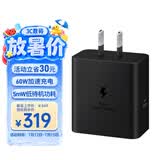 三星Samsung 60W 原装充电器 氮化镓超级快充 智能兼容适用S26/S26+/S26 Ultra手机 加速充充电头 黑色