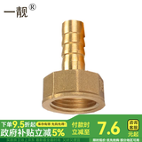 一靓煤气燃气软管4分螺纹插口转换接头活接宝塔头格林头弯头延长直接 A6款：4分内丝转宝塔接头