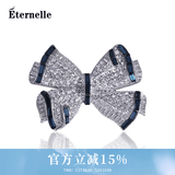 Eternelle法国永恒蝴蝶结奥地利水晶胸针配饰别针徽章甜美百搭女胸花 蓝色