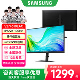 三星（SAMSUNG） 27英寸2K高清电脑显示器广视角IPS屏 升降旋转设计办公竖屏 【27英寸2K100Hz】S27F610EAC