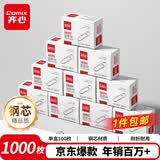 齐心【超级爆款】1000枚29mm镀镍回形针/曲别针3#镀镍防锈100枚/盒10盒装价保EB302
