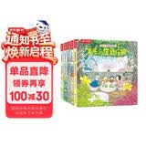 乐乐趣治愈系绘本发现小幸福系列（共5册）3-6岁儿童成长睡前故事书 幼儿园宝宝图画书亲子陪伴 