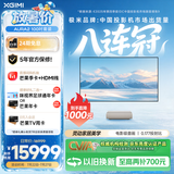 极米（XGIMI）激光电视AURA2 100吋套装  投影仪家用 家庭影院（4K超高清 ）超短焦激光客厅国家补贴