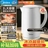 美的（Midea）烧水壶电水壶自动断电养生母婴级316L不锈钢0涂层2L大容量双层防烫 MK-SH20M320-PRO