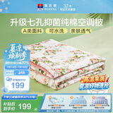富安娜被子A类夏凉被纯棉面料空调被裸睡可机洗抑菌单人夏被子152x210cm