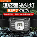 神火（SupFire）感应头灯强光夜钓鱼充电户外高亮头戴式工作驱蚊LED灯超轻长续航 HL75-X【2W/双光/挥手感应/1000毫安】