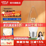欧普照明（OPPLE）蜡烛泡led灯泡球泡水晶灯泡吊灯灯泡壁灯小螺口蜡烛泡螺旋 尖泡 10只装5W-暖白光【E27】精致白  暖白光