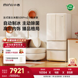 小吉（MINIJ）复古508L法式多门冰箱双变频风冷无霜三档变温大容量除菌锁鲜一级能效节能复古风电冰箱 508L法式|臻享制冰|高端内饰