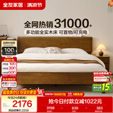全友家居 实木床1.2米x2米小户型多功能卧室家用学生单人床原木轻奢风