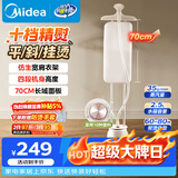 美的（Midea）【超大熨板】立式挂烫机35g/min大蒸汽家用高端熨烫机电熨斗机服装店商用服装店YGD25A1