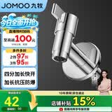 九牧（JOMOO）拖把池加长快开龙头水嘴不锈钢通用4分接口银色71059-785/1C-1