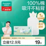 全棉时代一次性吸汗巾纯棉儿童隔汗巾婴儿宝宝幼儿园垫背巾25*50cm 10片