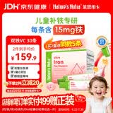 莱思纽卡婴幼儿童补铁剂甘氨酸螯合铁3-6岁儿童铁剂1-3岁补铁 30条 蓝莓味