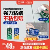 立邦瓷砖修补剂瓷砖胶空鼓剂强力粘合剂粘接剂墙地砖空鼓脱落 650ml*2