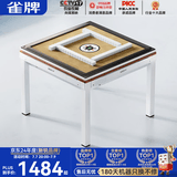 雀牌【万次不卡牌-180天只换不修】麻将机全自动最新款餐桌家两用电动 14【欧派联名-低音一键降噪】仿玉牌-驼绒-白 具体尺码请咨询客服