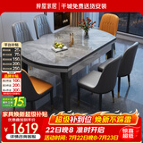 梓屋餐桌家用加厚岩板餐桌椅组合方圆两用餐桌813#1.2米桌+101皮椅*10
