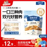 伯纳天纯鸡肉牛肉粒肉松三拼冻干犬粮 400g