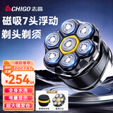 志高（CHIGO）【一机双刀】光头神器剃光头专用自助理发器成人七刀头男士大功率电动刮光头神器8801高配毕业礼物