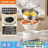苏泊尔（SUPOR）电煮锅 电炒锅 电蒸锅 宿舍小电火锅 多功能分体式电热锅  2.5L泡面锅带蒸屉  多用途锅H25YK487A