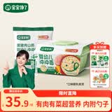 宝宝馋了冲冲面16g*2婴幼儿家庭辅食餐带碗勺出行装家庭装口味随机