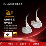 绯乐涟二代LIAN2入耳式有线耳机听声辨位吃鸡电竞游戏耳机可换线hifi高保真音乐发烧耳机手机电脑适用 皓月白-涟Ⅱ【Type-C带麦】1.2M