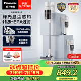 松下（Panasonic）【除尘神器】无线吸尘器家用大吸力手持绿光照显尘吸猫毛四重过滤MC-A30W【可拆电池增加续航】
