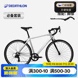 迪卡侬【门店自提】RC100升级版公路自行车成人通勤铝合金男女骑行单车 【必备搭配】酷感银+脚撑 L码 适合身高180cm~190cm