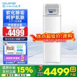 科罗菲（COLOFEL）中央软水机家用橱下安装迷你小型 2T/H大流量 全自动全屋净水软水系统套装 软化水除垢净水器设备 软水机COSF-600（3.0T/H处理量）
