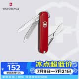 维氏瑞士军刀典范7项多功能水果刀刀折叠刀时尚红0.6223.G