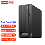 联想12代台式机ThinkCentre E98升级E900商用办公财务学习电脑可做税控带串口+PCI 单主机（无显示器含键鼠） 定制i5-12400 8G 1T W10PRO