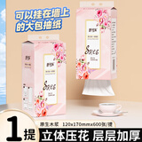 舒可乐 悬挂抽纸整箱大包纸巾4层压花卫生纸家用实惠装纸抽 1提（新人福利）