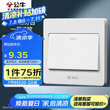公牛（BULL）开关插座 G07系列 一开双控开关 86型面板G07K112C 白色 暗装