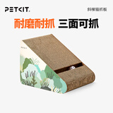 小佩全自动猫砂盆Pure配件  适配智能猫厕所 猫狗宠物日用品 斜梯猫抓板(仅适配全自动猫厕所)