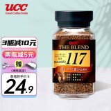 悠诗诗（UCC） 117速溶黑咖啡粉日本进口冻干苦咖啡可冷冲自制生椰拿铁咖啡原料
