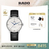 雷达（RADO）瑞士手表晶璨系列男士机械表皮带简约商务送男友 七夕礼物