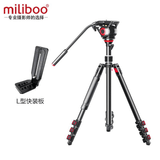milibooMUFP一键横竖拍云台 专业轻便碗口调水平 碳纤维摄像机三脚架独脚架 单反 微单 摄影三脚架 MUFP（含801II液压云台）（L型竖拍板）