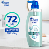 海飞丝洗发水洗发露止痒去屑清爽去油便携装柔顺止痒呵护防断发洗头发膏 控油蓬松型360g(新品)