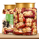 红枣夹核桃1000g 新疆特产健康干果和田大枣加核桃仁休闲零食 【2罐】枣夹核桃（原味）500g