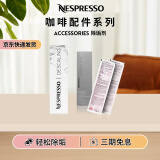 Nespresso奈斯派索 全自动胶囊咖啡机除垢剂清洁剂套件 2袋装 2袋装