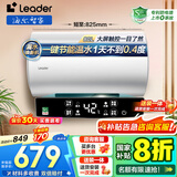 海尔（Haier）【咨询客服领补贴】统帅热水器电热水器储水式一级能效出租房速热家用AI节能恒温小体积安全防电墙 80L 3000W 【LD5】家庭大水量3-4人