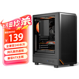 金河田（Golden field）简誉 穹 黑宽体台式电脑主机箱 通风散热网孔/全兼容240水冷/兼容ATX主板/180mm散热器限高
