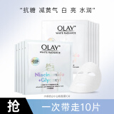 玉兰油（OLAY） 面膜女小白瓶抗糖美白面膜补水提亮肤色保湿圣诞礼物送女生 小白瓶面膜10片