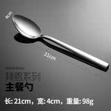 博夫曼德国博夫曼拜恩系列不锈钢勺子牛排刀西餐刀叉勺餐具六件套装 主餐勺
