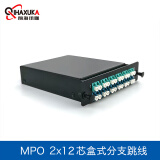 前海讯咖（QIHAXUKA） MPO-LC24芯盒式跳线单/多模2个MPO-LC12芯LGX盒式跳线 单模